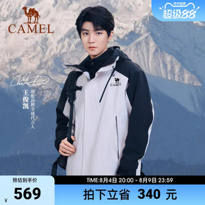 王者凯甲骆驼冲锋衣三合一登山服