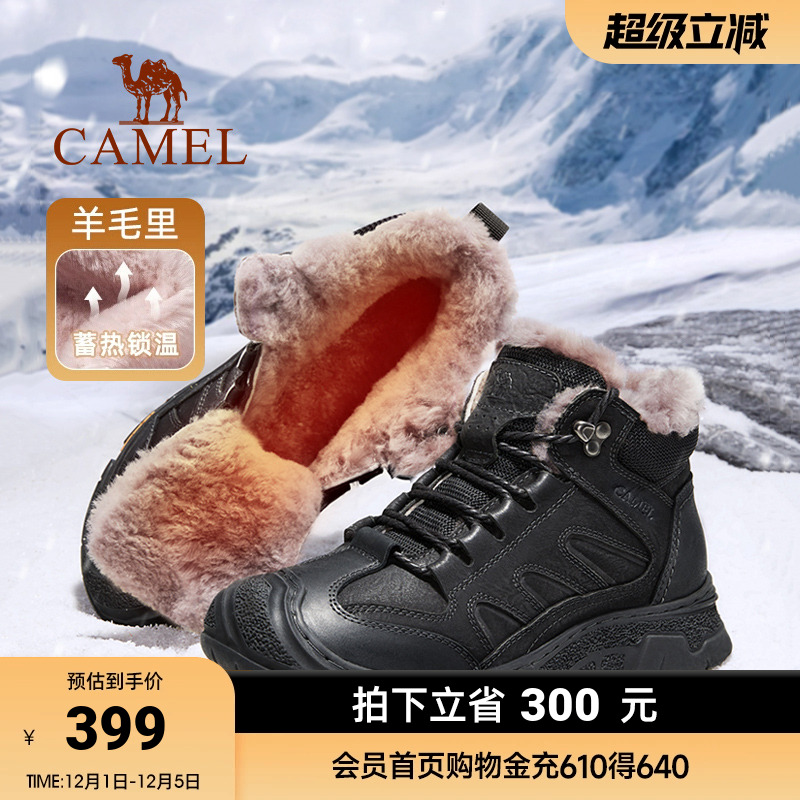 羊毛男鞋骆驼保暖冬季户外徒步