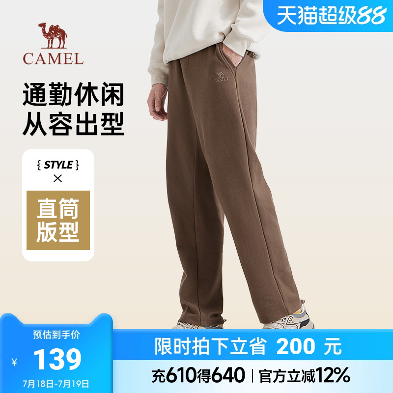 骆驼长裤男款针织长裤