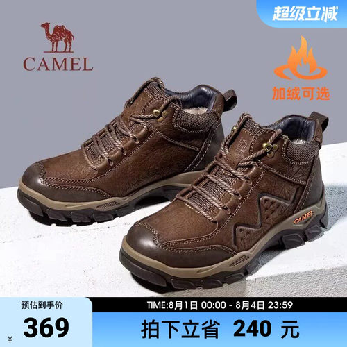 高帮登山鞋骆驼2023冬季