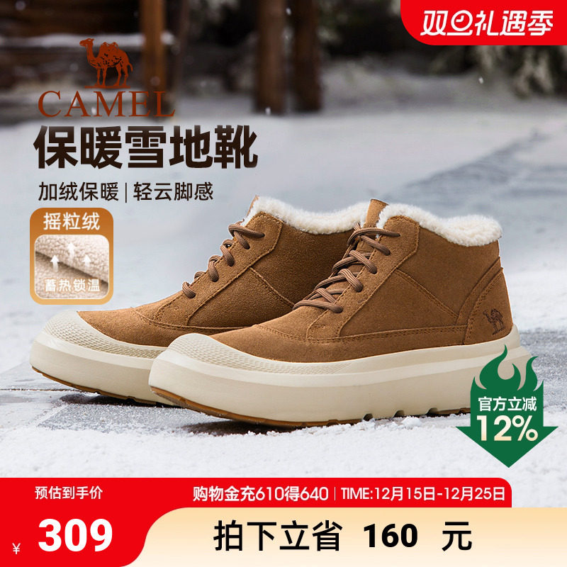 冬季排雪抓地齿纹双重蓄热系统