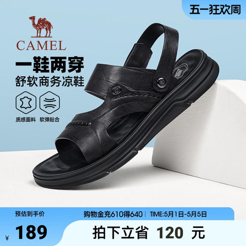 骆驼2026男士商务凉鞋夏季新款牛皮革两穿软韧透气商务凉鞋