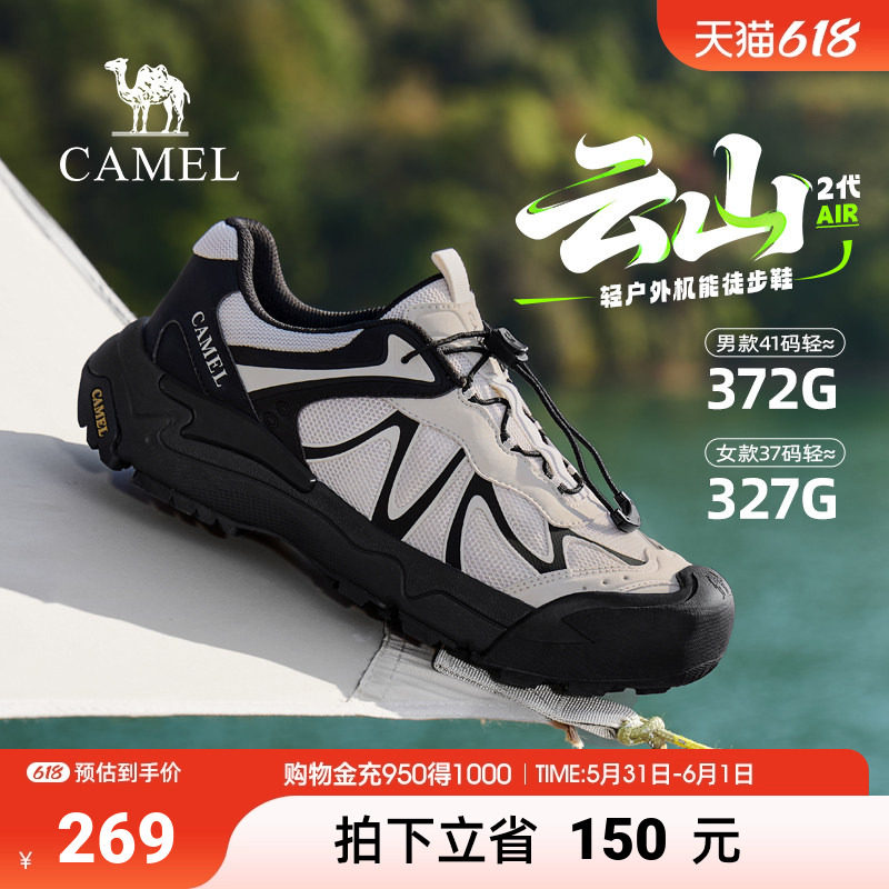 【云山2代AIR 】骆驼2026春季户外登山徒步鞋一脚蹬休闲运动