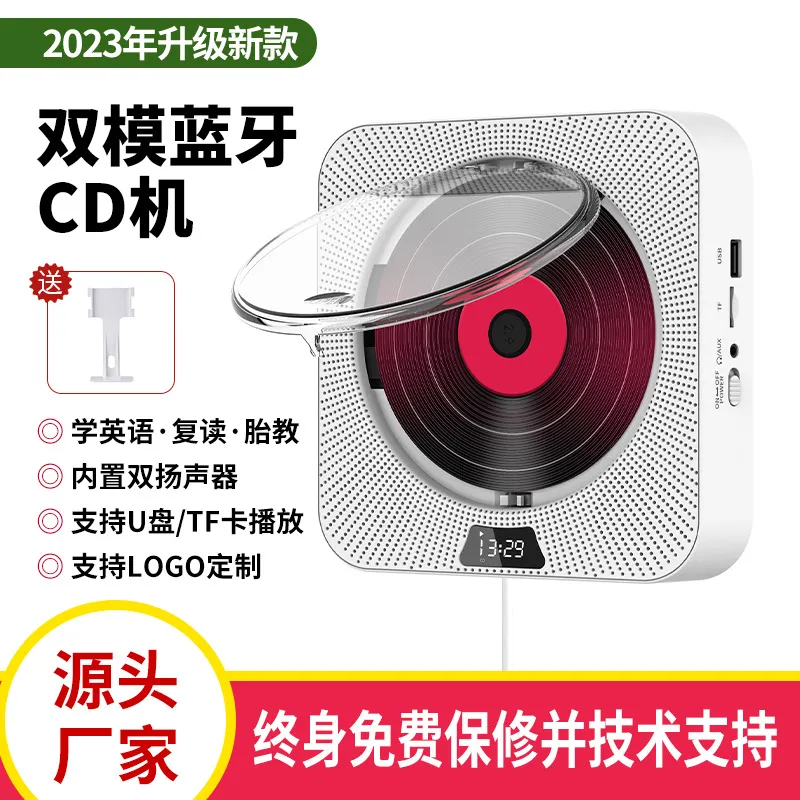 壁挂CD机便携式音乐专辑播放机可连蓝牙英语学习复读播放器家教机