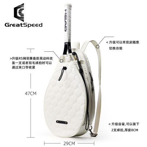 四大满贯羽毛球包网球包独立鞋仓
