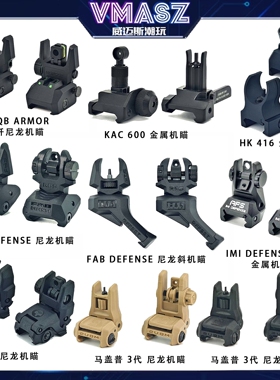 马盖普PRO4金属前后机瞄HK416 FAB KAC 600 双光纤尼龙折叠侧机瞄