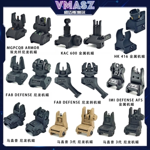 600 KAC 双光纤尼龙折叠侧机瞄 FAB 马盖普PRO4金属前后机瞄HK416