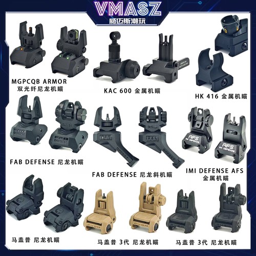 马盖普PRO4金属前后机瞄HK416 FAB KAC 600 双光纤尼龙折叠侧机瞄