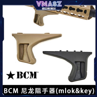 威迈斯BCM MOD3 DD尼龙阻手器Mlok Keymod通用BCM KAG B5 SIG前wb