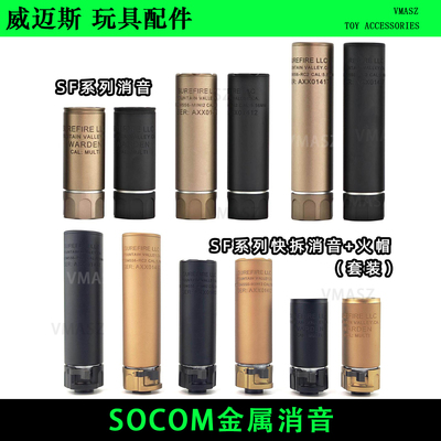 14逆牙消音前管软弹枪