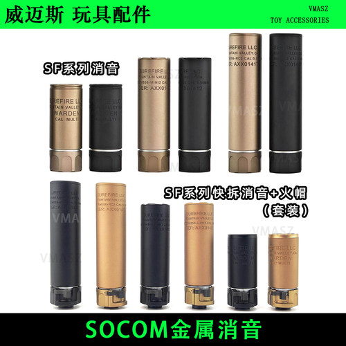 14逆牙消音前管软弹枪