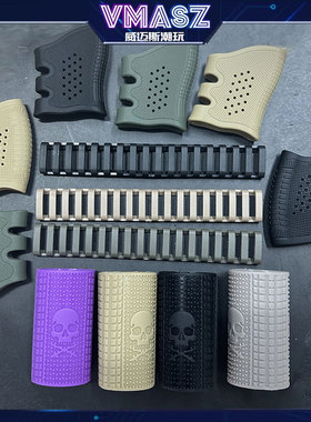 威迈斯 HK416 J8 J9 M4快拔套护木条橡胶条MK18护木片后握把套
