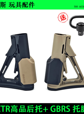 威迈斯 CTR后托 GBRS增高托腮精击SLR司骏HK416 MK18枪托改装配件