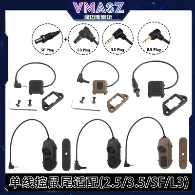 双控鼠尾线控开关镭射指示器