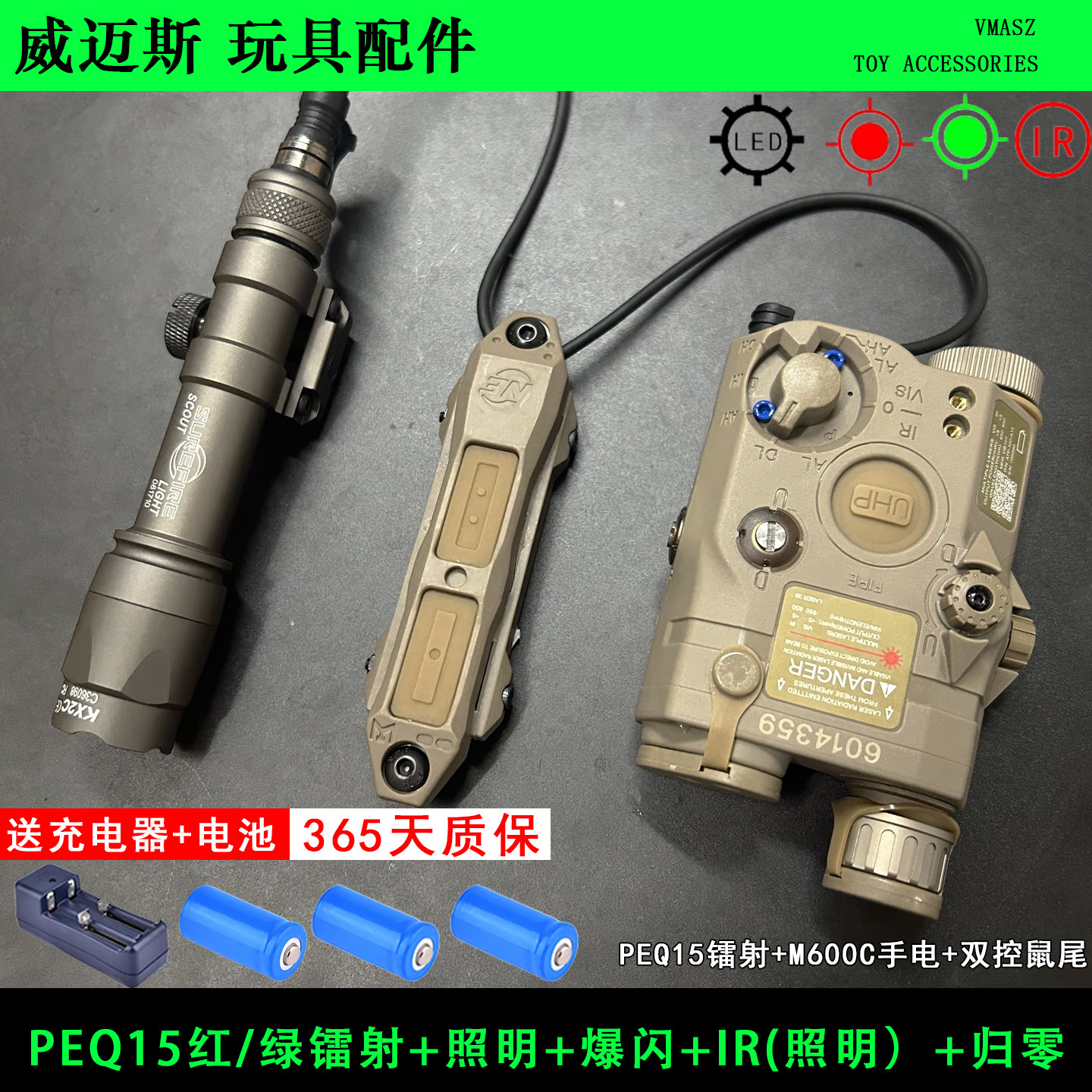peq15镭射指示器 PEQ15激光盒M600C强光战术手电筒爆闪激光指示器