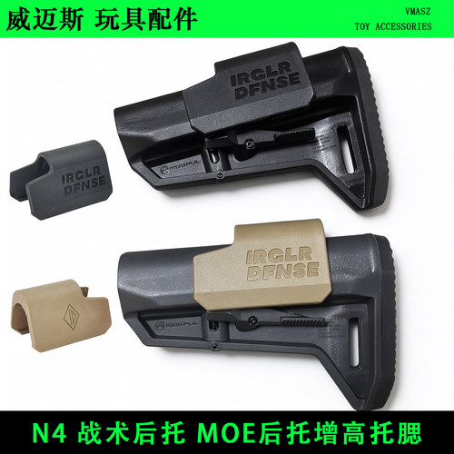 MOEslkN4后托增高托腮
