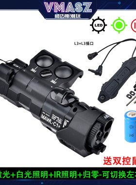 威迈斯 MAWL C1绿激光金属镭射指示器LED照明IR归零SF L3真数鼠尾