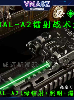 威迈斯 DBAL-A2镭射指示器M300战术电筒强光M600C双控鼠尾peq15A