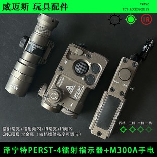4镭射指示器 威迈斯 泽宁特 PERST CNC 红绿IR激光可调功率全金属
