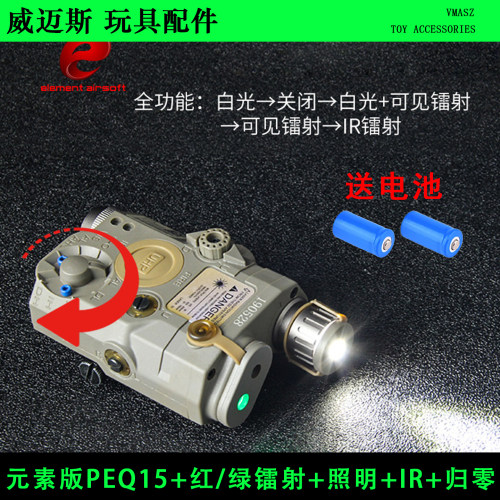 peq15镭射指示器LA-5C激光盒