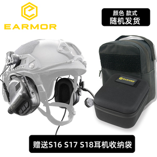 EARMOR耳魔M32H耳机M31H电子拾音降噪射击耳机头戴战术通讯头盔式