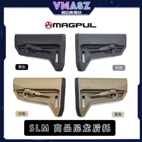 SLM尼龙后托装托芯紧固不晃