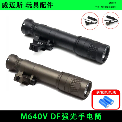 SOTAC M640V LED照明+爆闪手电 20mm侧翻下挂导轨