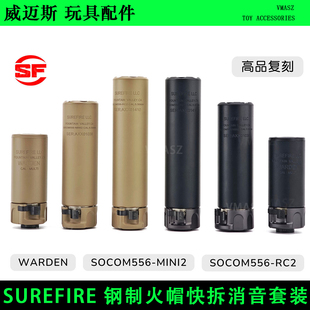 饰消音urgi mk16 MFR SUREFIRE BAD 金属钢制火冒装 奥丁 圣剑