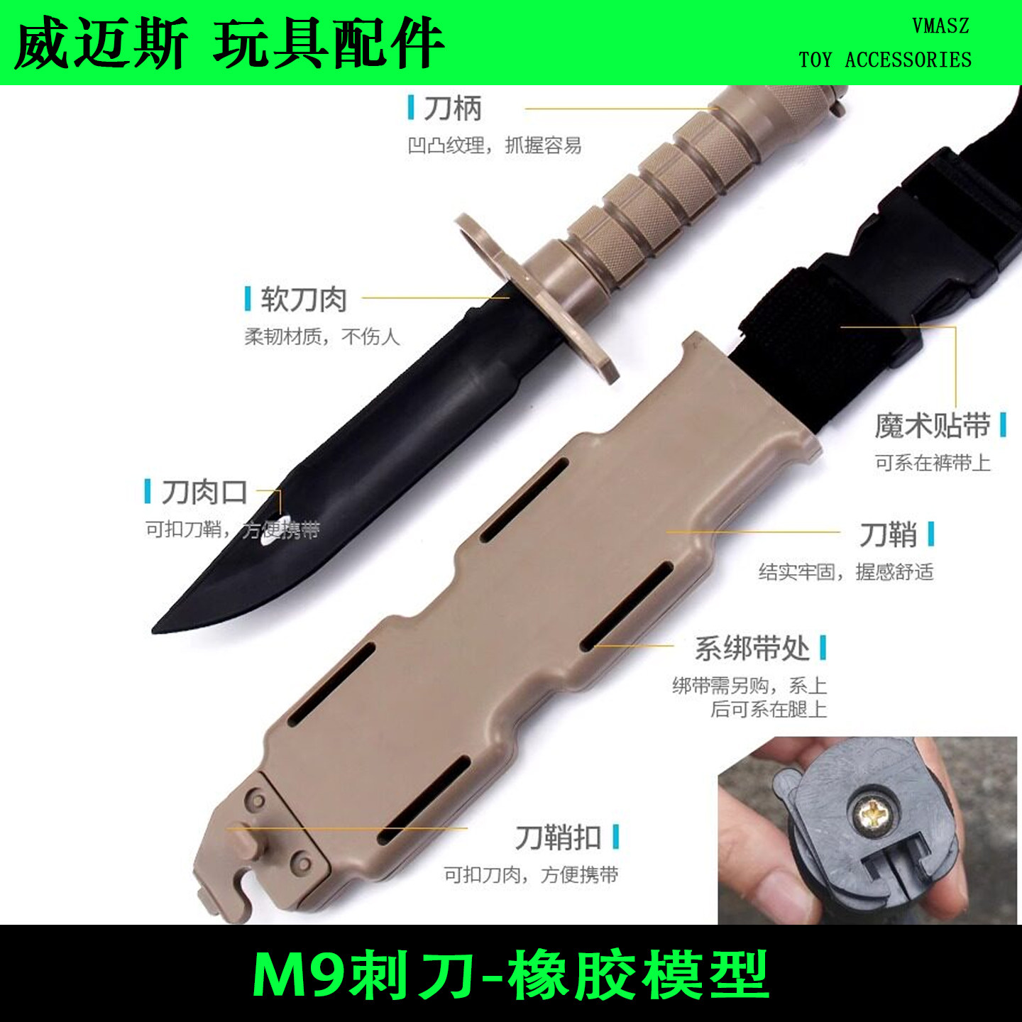 威迈斯 M9刺刀 真人CS M37 蓝波橡胶匕首 演习训练表演道具不开刃
