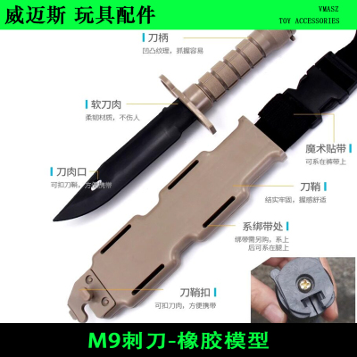 威迈斯 M9刺刀 真人CS M37 蓝波橡胶匕首 演习训练表演道具不开刃