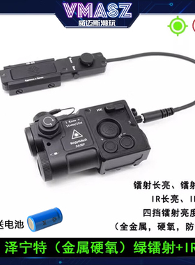DBAL-A2镭射盒泽宁特金属镭射L-3NGAL战术ir指示器CQBL红绿IR镭射