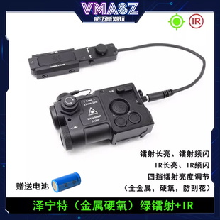 3NGAL戰術ir指示器CQBL紅綠IR鐳射 澤寧特金屬鐳射全金屬尊貴L
