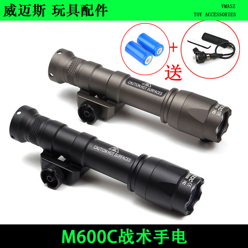 M600C强光战术手电筒