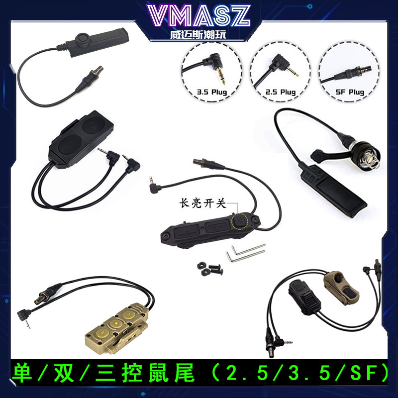 镭射开关控制鼠尾手电筒开关控制