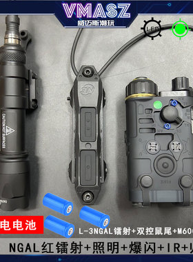 威迈斯 L3-NGAL金属镭射指示器红 绿激光LED强光爆闪照明IR镭射盒