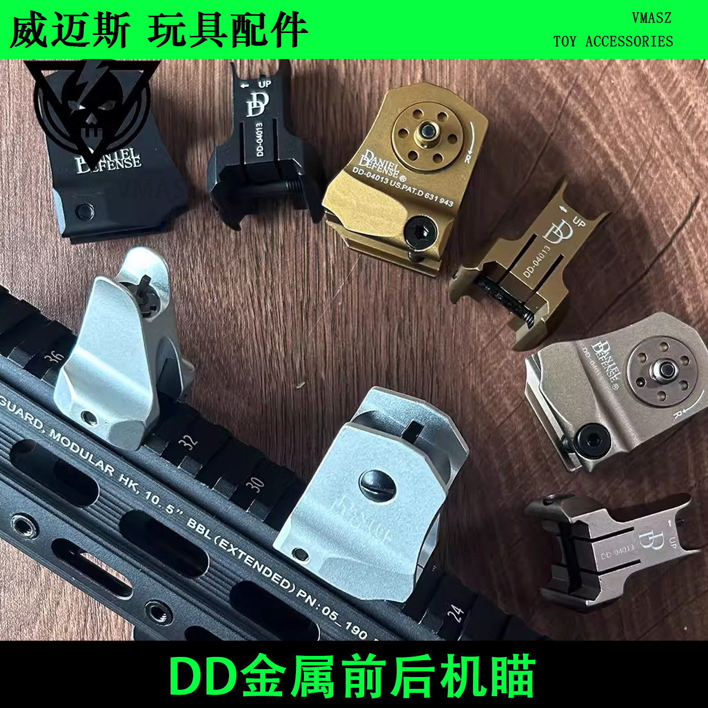 VMASZ金属DD机瞄Dd机械瞄M4前后瞄准MK18改装件KAC300金属CNC机瞄