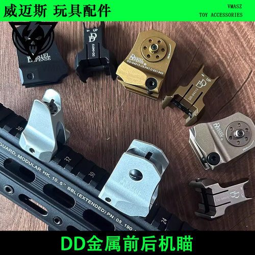 金属DD机瞄】KAC300机械瞄