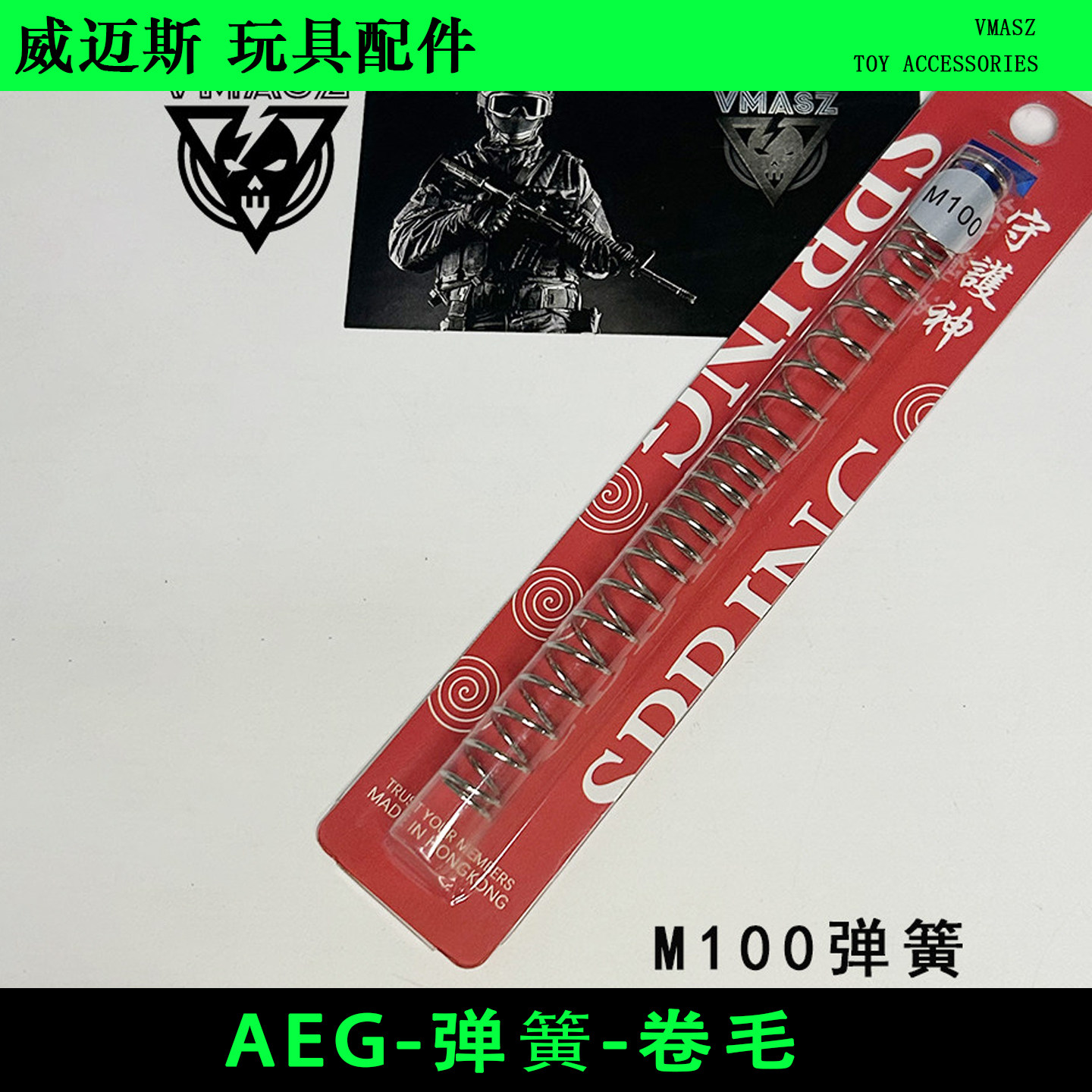 战术玩具AEG弹簧适中耐用不等距改装内部M170 M100 卷毛配件水弹