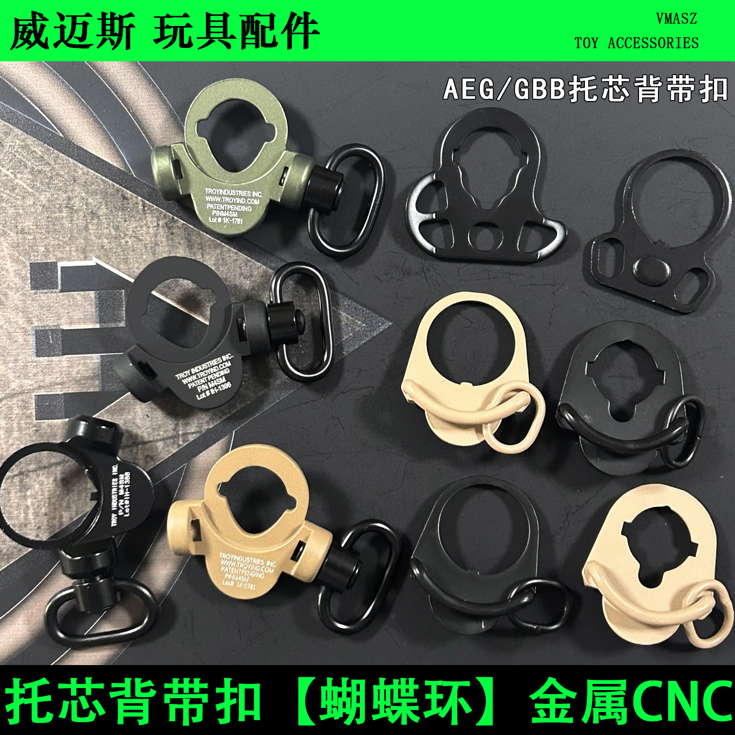 威迈斯AEG金属背带扣QD扣圆形蝴蝶环吊带挂扣GBB托心特洛伊背带扣图片