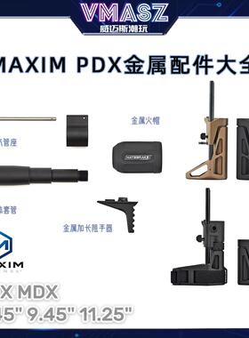 MAXIM CQB GEN7 SCW PDW精击PDX SLR改装全金属伸缩后托拖