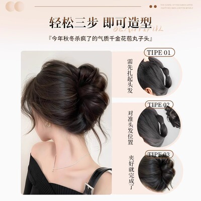 丸子头假发贵气千金花苞头抓夹女仿真发龙须鸡窝头盘发增发量
