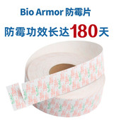 佳尼斯特效绿色防霉片鞋 子环保除霉贴片持久抗菌箱包去霉干燥BioR