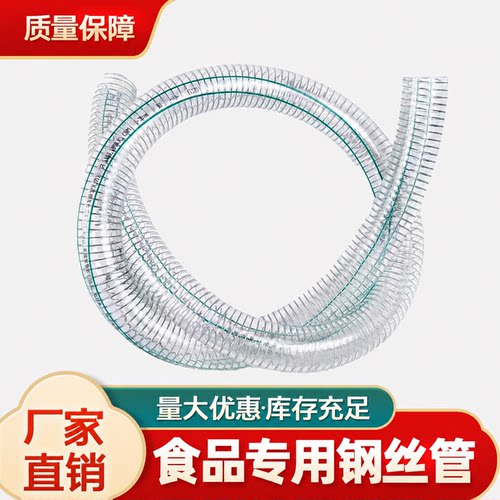 不含塑化剂透明软管罗森伯格