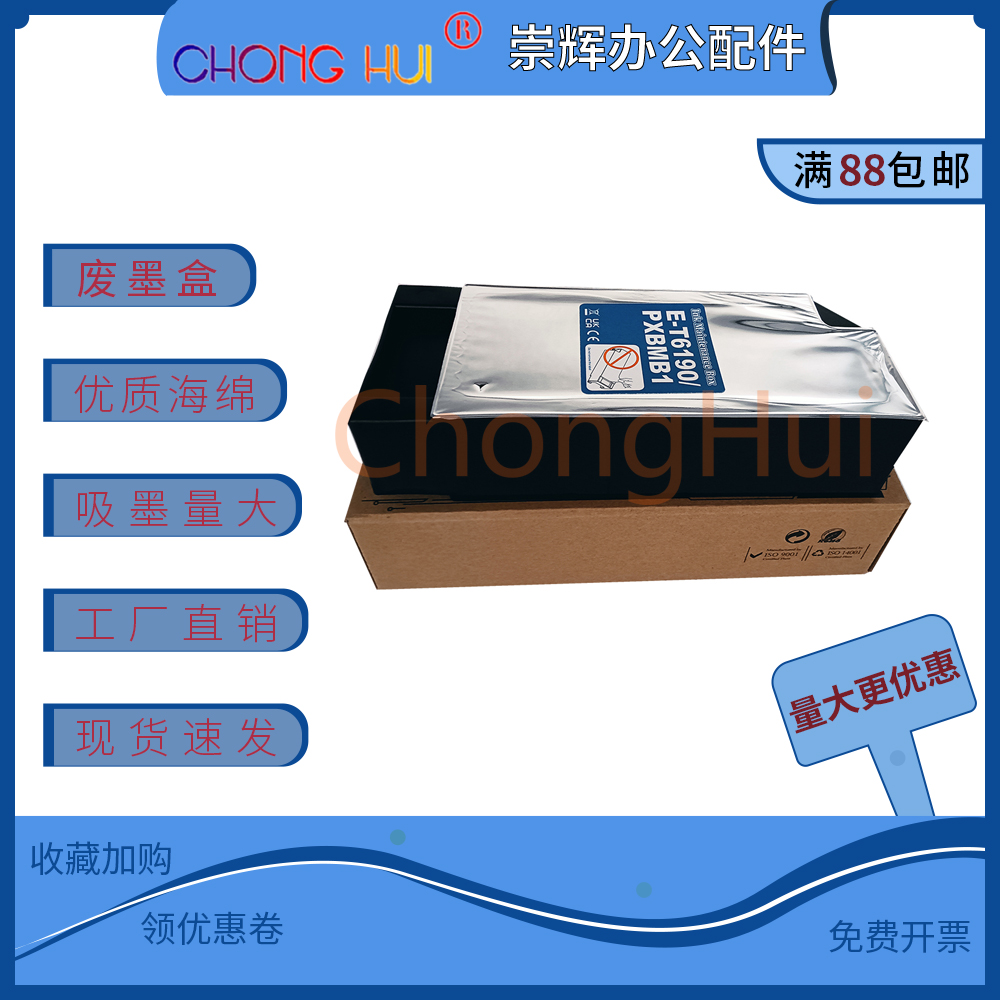 适用爱普生E-T6190 维护箱4900 P5000 P5070 P5300 P5360  废墨仓