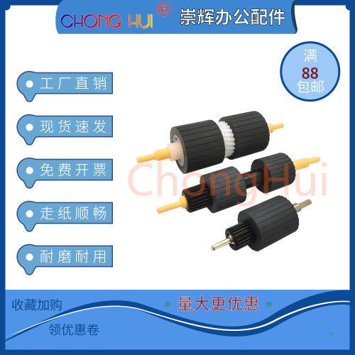 适用于 施乐风神DC4110 4112 4127 4590 C75 V80 D125纸盒搓纸轮