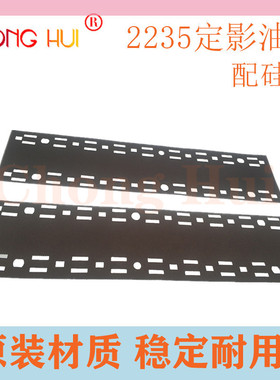 崇辉适用京瓷P2235dn P2040dw P2335d M2135dn M2540dn定影膜油布