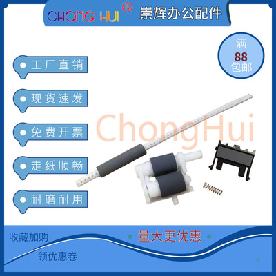 适用兄弟HL5595 HL5585 5590 HL5580纸盒 分页器+搓纸轮+辅助搓杆