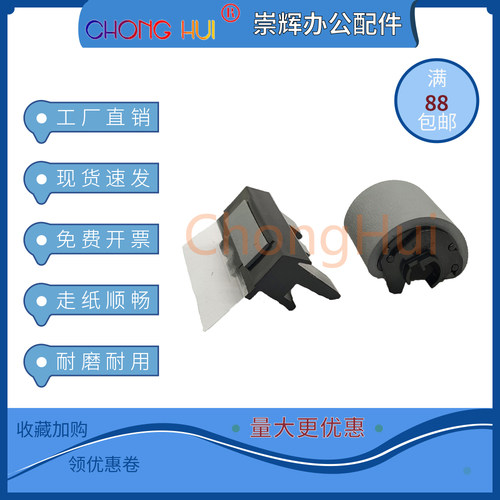 适用于三星4521HS 4321NS 4725 2510施乐3124 3200搓纸轮分页器