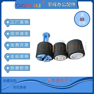 M602 搓纸轮 4015 M63 M604 M603 M601 M600 4515 4014 适用惠普