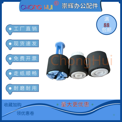 适用惠普 4014 4015 4515 M600 M601 M602 M603 M604 M63 搓纸轮